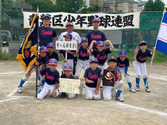 【Bチーム】青葉区春季大会　優勝⚾